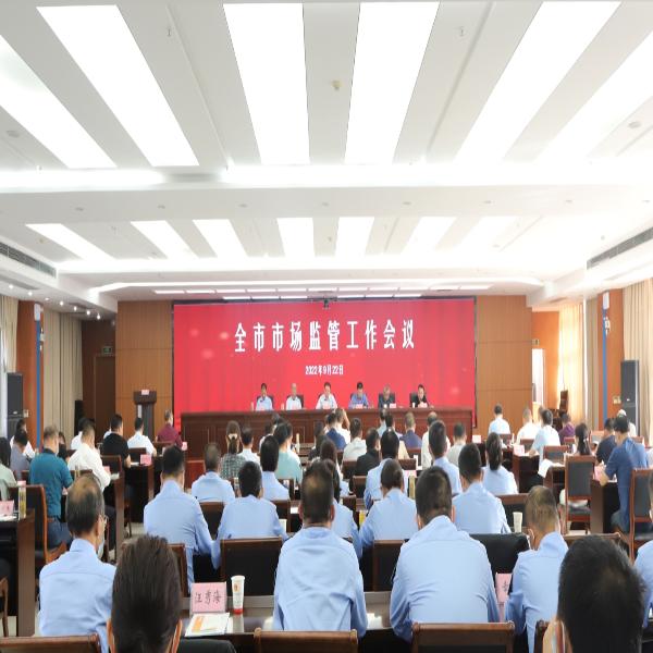 勇挑重担   奋起直追 以实干实绩实效迎接党的二十大胜利召开